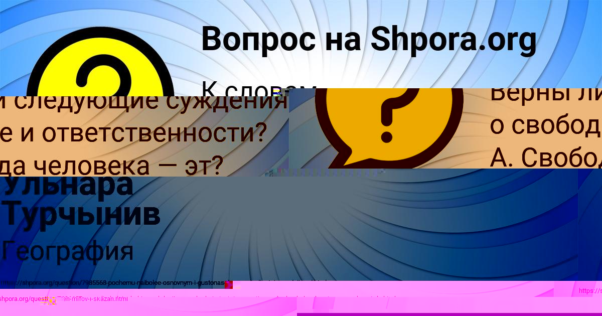 Картинка с текстом вопроса от пользователя ВЛАДИК СВЯТКИН