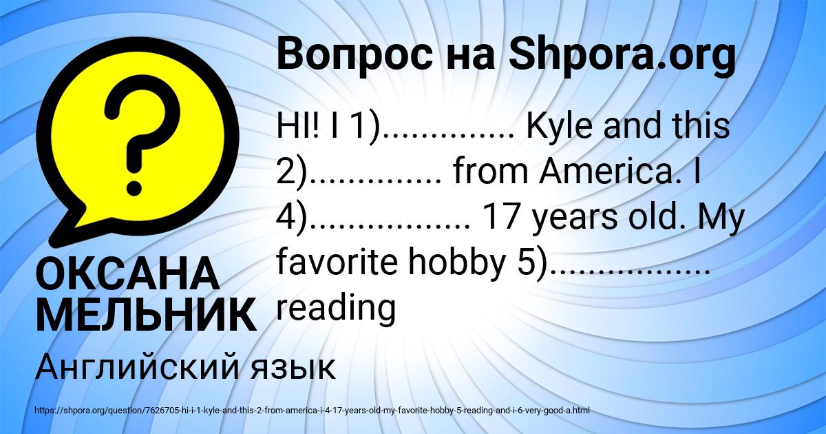 Картинка с текстом вопроса от пользователя ОКСАНА МЕЛЬНИК