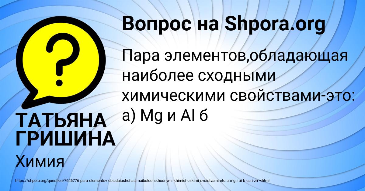 Картинка с текстом вопроса от пользователя ТАТЬЯНА ГРИШИНА