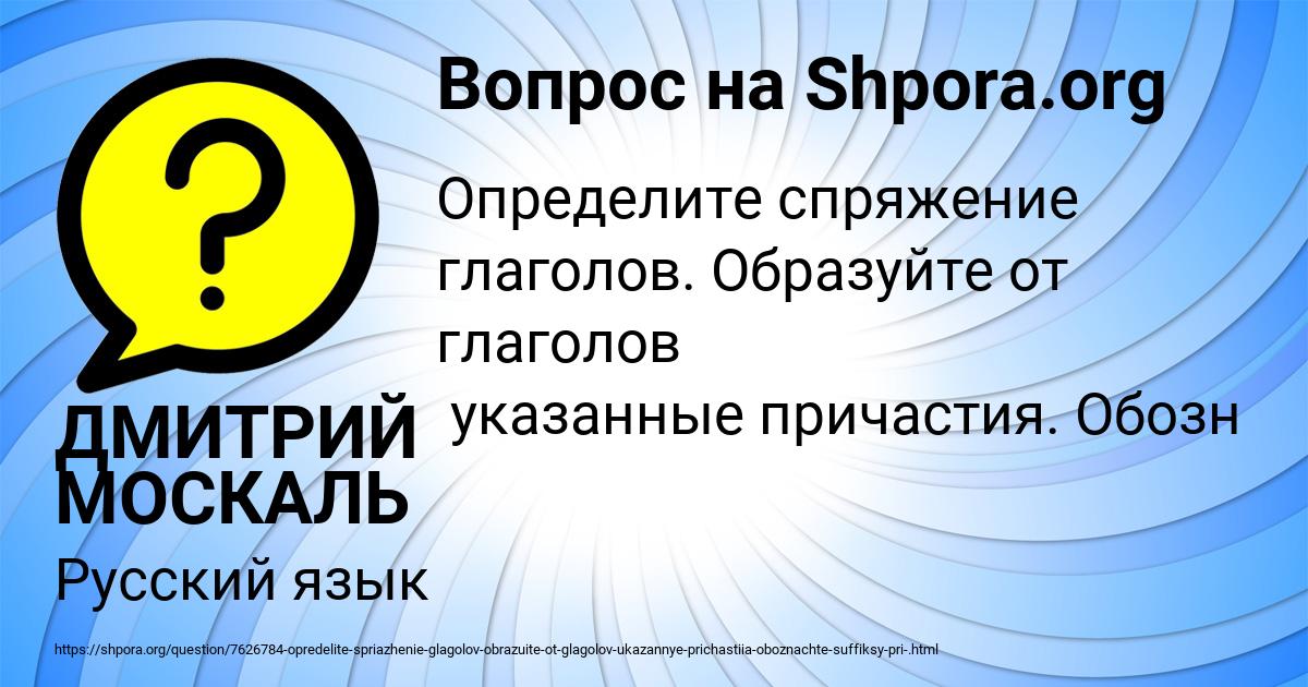 Картинка с текстом вопроса от пользователя ДМИТРИЙ МОСКАЛЬ
