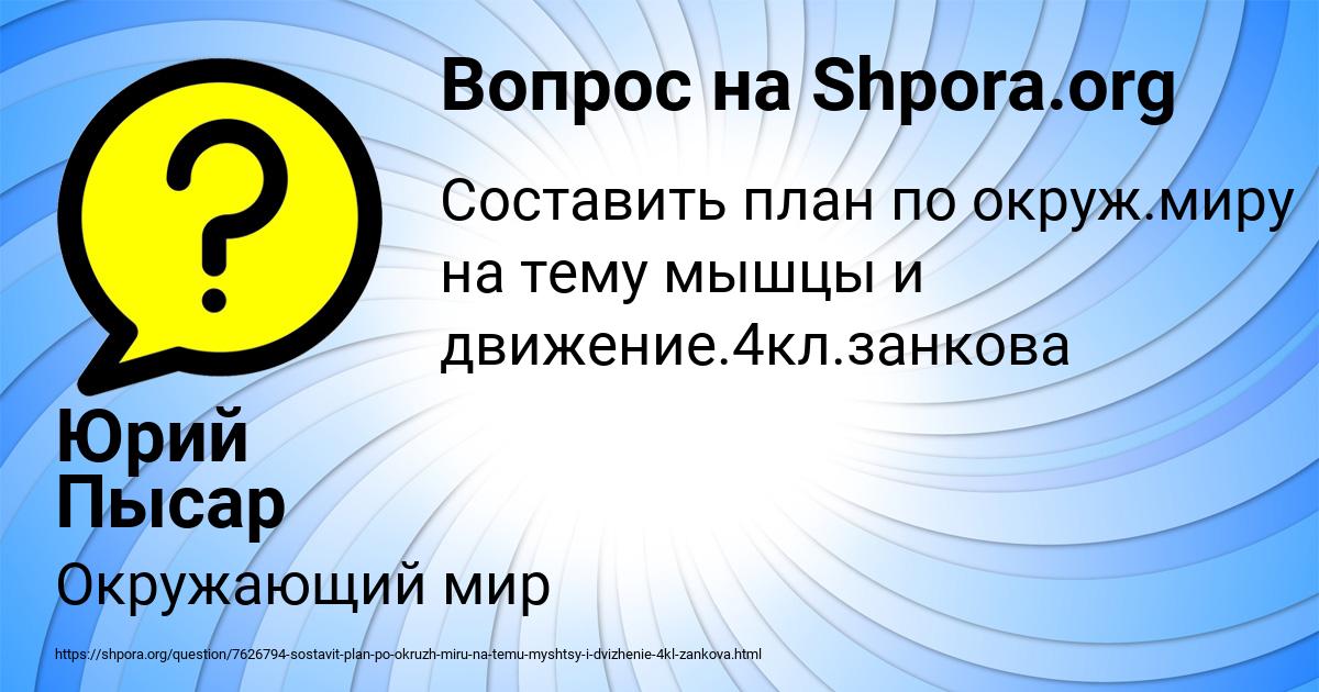 Картинка с текстом вопроса от пользователя Юрий Пысар