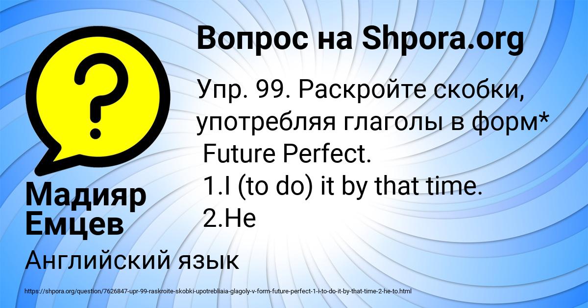 Картинка с текстом вопроса от пользователя Мадияр Емцев