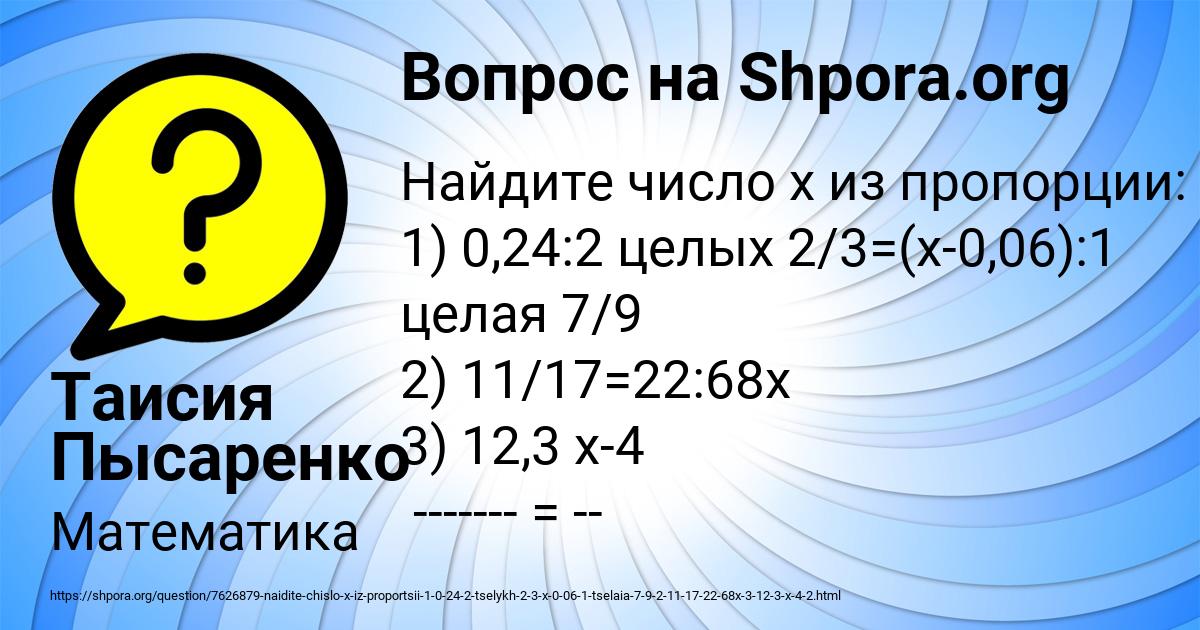 Картинка с текстом вопроса от пользователя Таисия Пысаренко