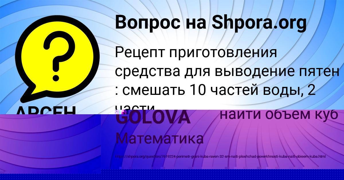 Картинка с текстом вопроса от пользователя АРСЕН АЛЫМОВ