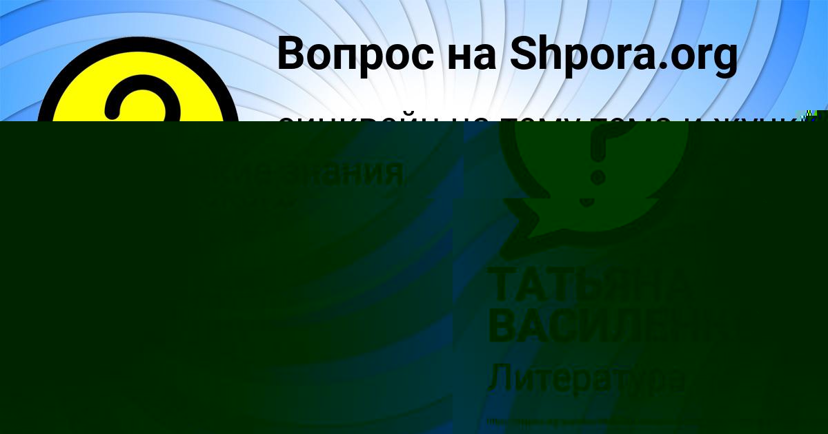 Картинка с текстом вопроса от пользователя NIKOLAY GOKOV