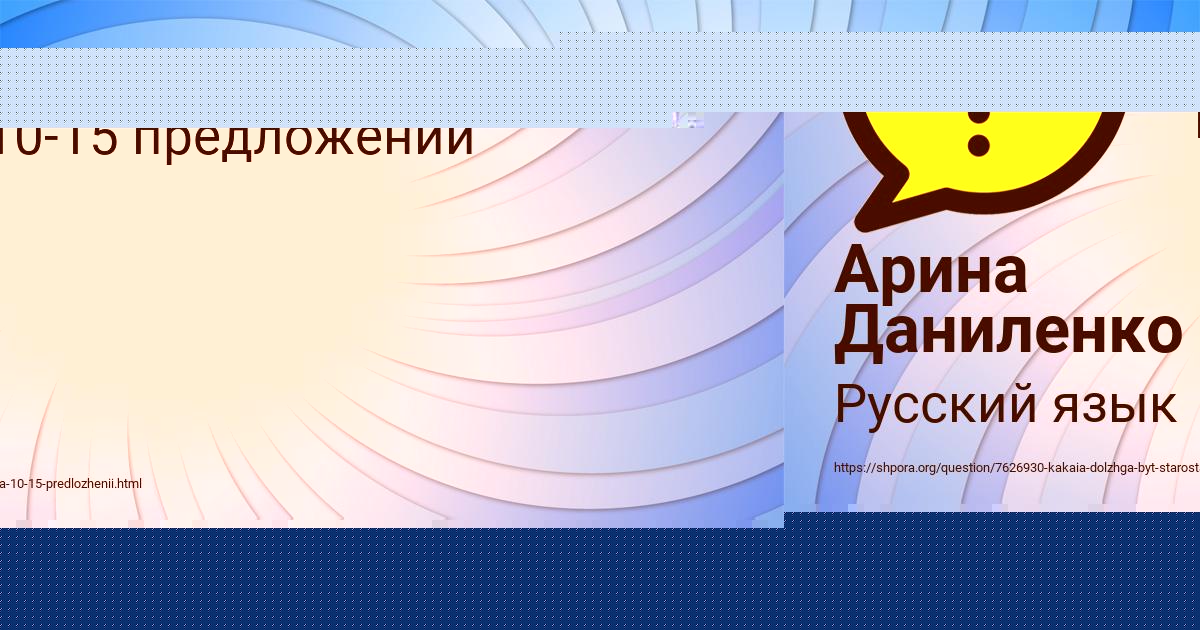 Картинка с текстом вопроса от пользователя Арина Даниленко