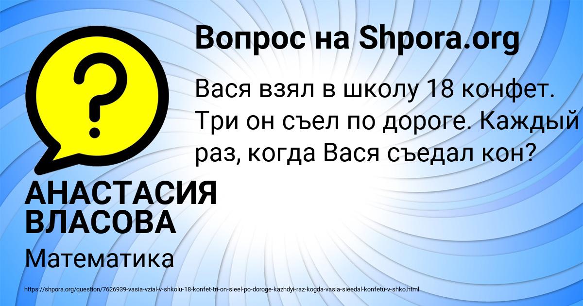 Картинка с текстом вопроса от пользователя АНАСТАСИЯ ВЛАСОВА
