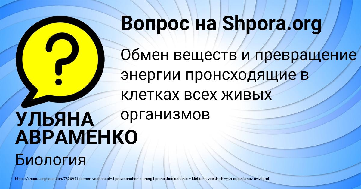 Картинка с текстом вопроса от пользователя УЛЬЯНА АВРАМЕНКО
