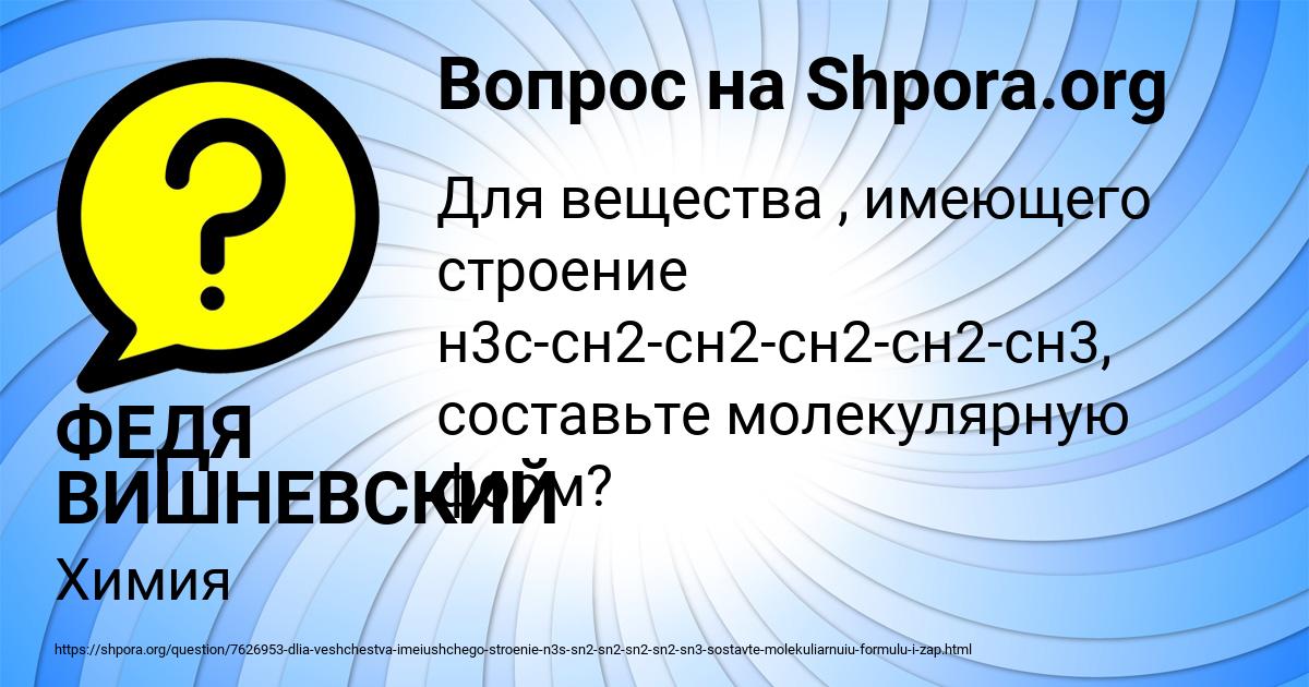 Картинка с текстом вопроса от пользователя ФЕДЯ ВИШНЕВСКИЙ