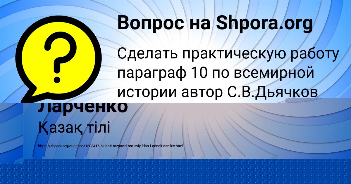 Картинка с текстом вопроса от пользователя Милада Гриб