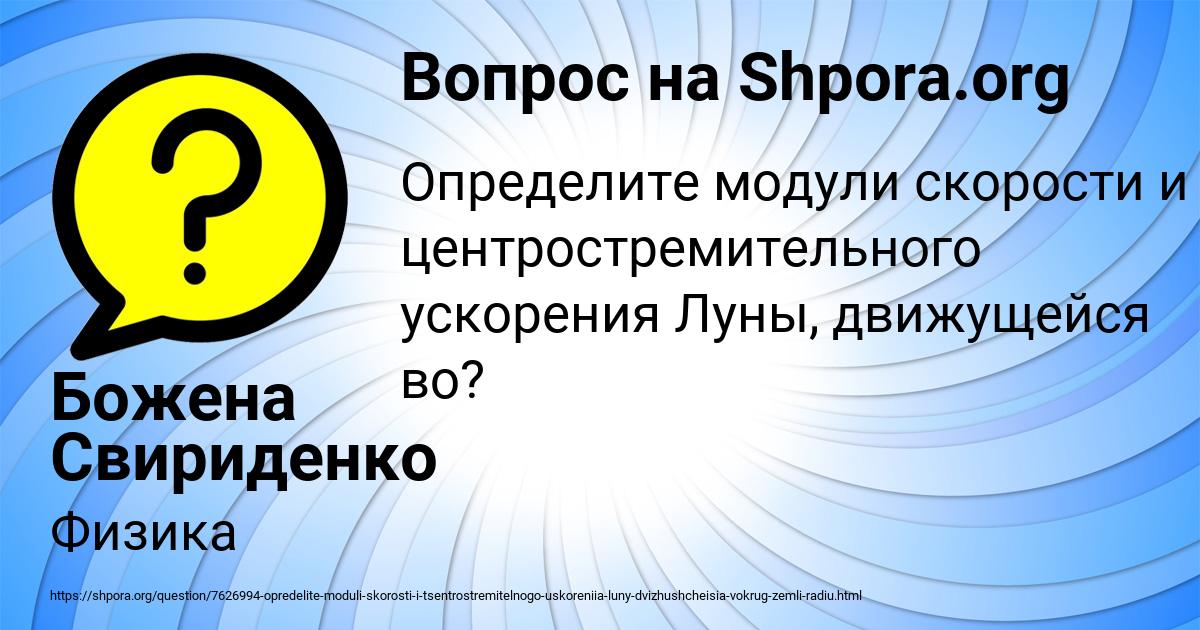 Картинка с текстом вопроса от пользователя Божена Свириденко