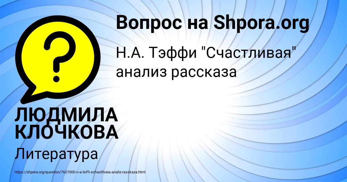 Картинка с текстом вопроса от пользователя ЛЮДМИЛА КЛОЧКОВА