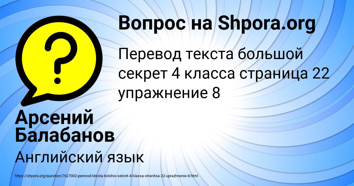 Картинка с текстом вопроса от пользователя Арсений Балабанов