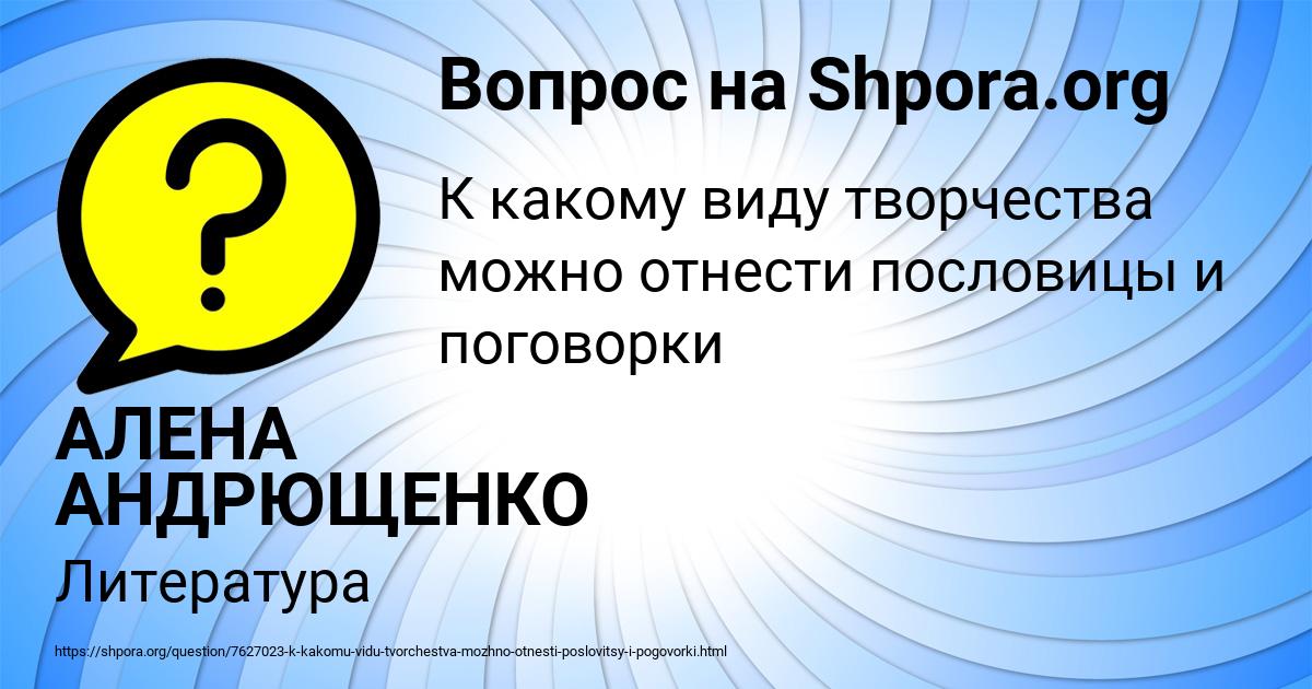 Картинка с текстом вопроса от пользователя АЛЕНА АНДРЮЩЕНКО