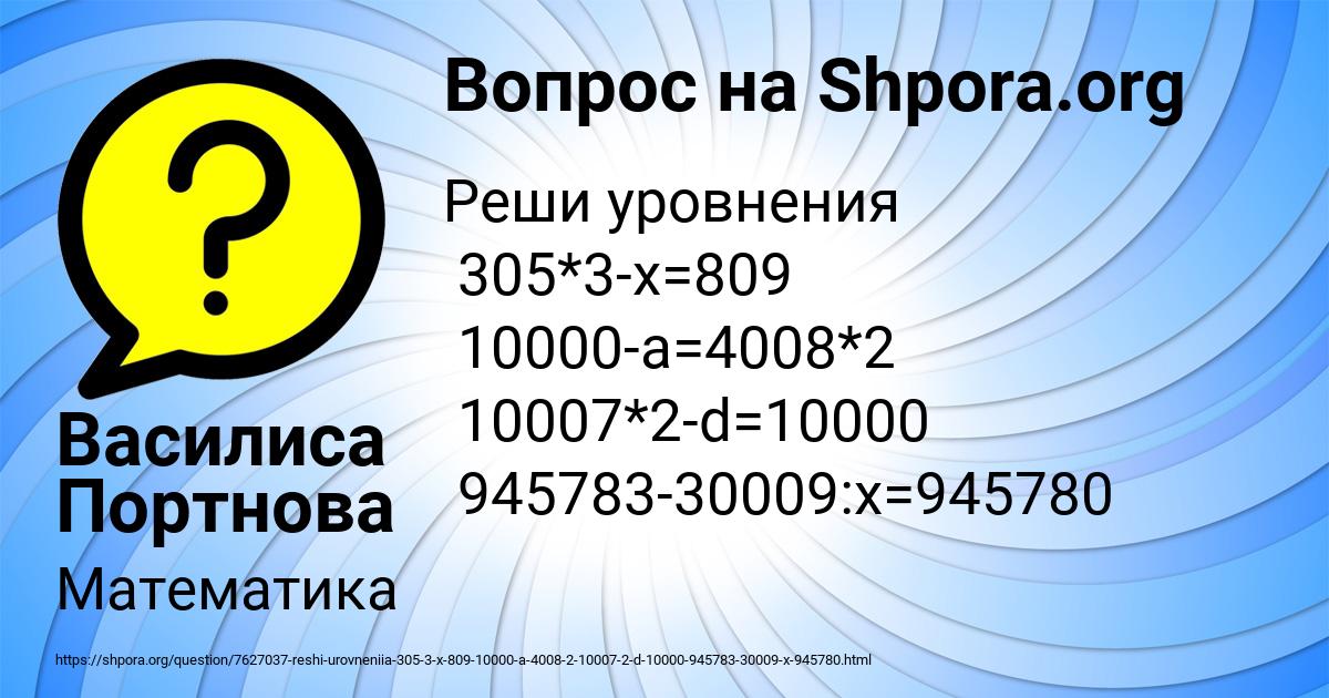 Картинка с текстом вопроса от пользователя Василиса Портнова