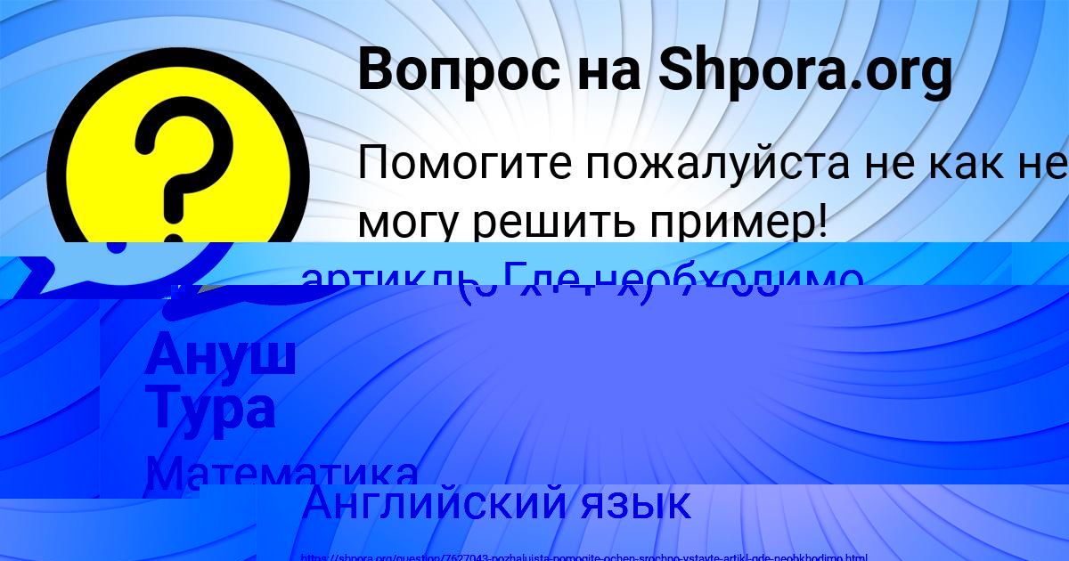 Картинка с текстом вопроса от пользователя РАДИК ТИМОШЕНКО