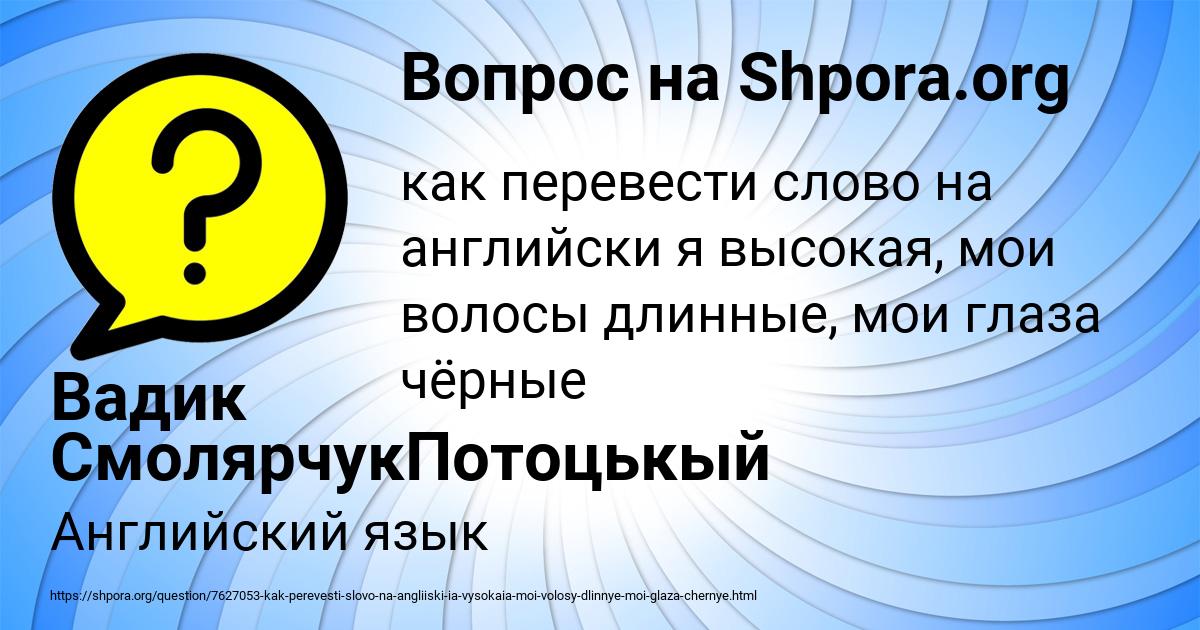 Картинка с текстом вопроса от пользователя Вадик СмолярчукПотоцькый