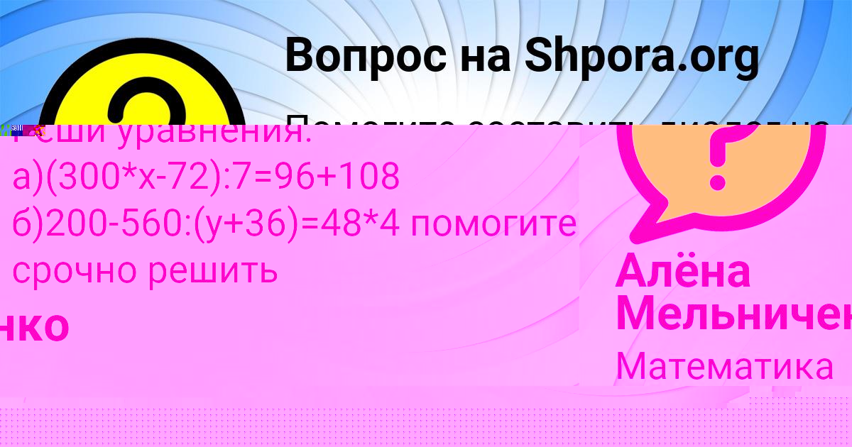 Картинка с текстом вопроса от пользователя Анатолий Берестнев