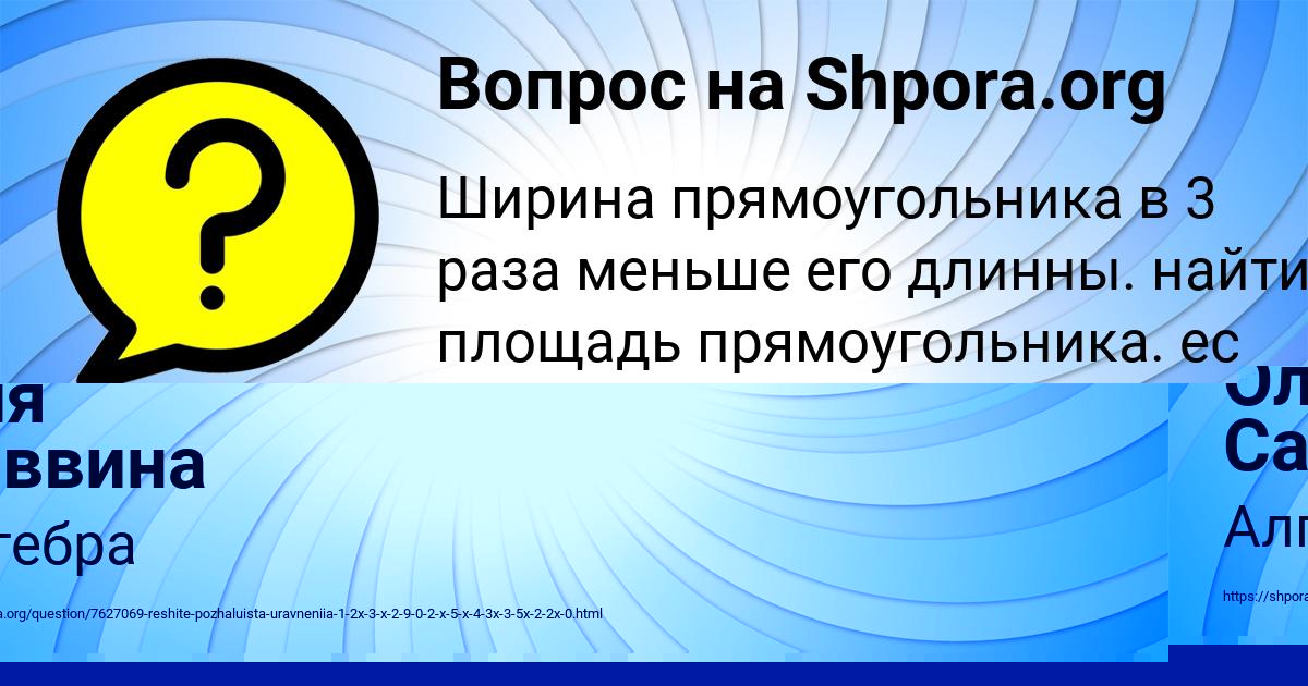 Картинка с текстом вопроса от пользователя Оля Саввина