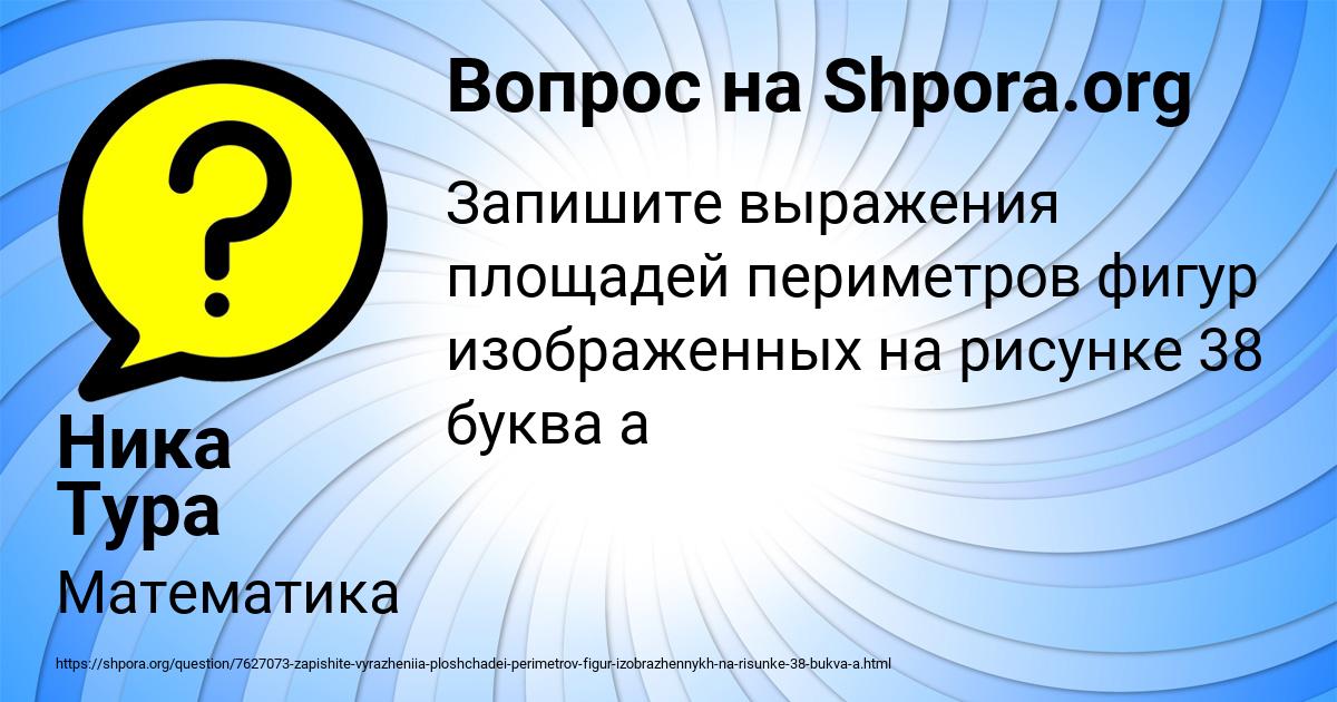 Картинка с текстом вопроса от пользователя Ника Тура