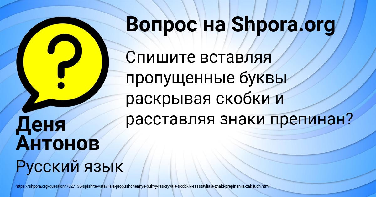 Картинка с текстом вопроса от пользователя Деня Антонов