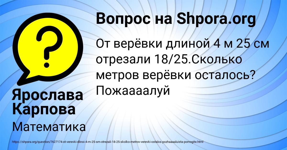 Картинка с текстом вопроса от пользователя Ярослава Карпова