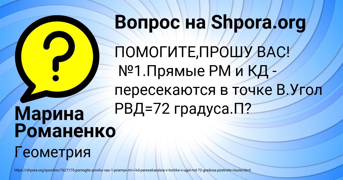 Картинка с текстом вопроса от пользователя Марина Романенко
