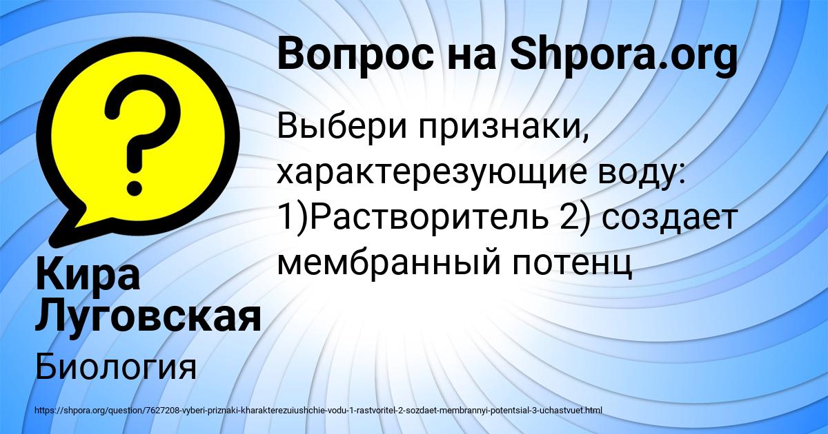 Картинка с текстом вопроса от пользователя Кира Луговская