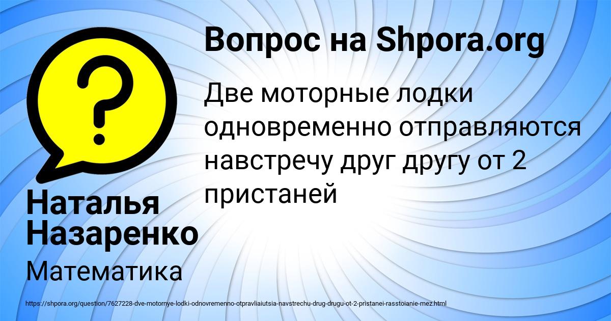 Картинка с текстом вопроса от пользователя Наталья Назаренко