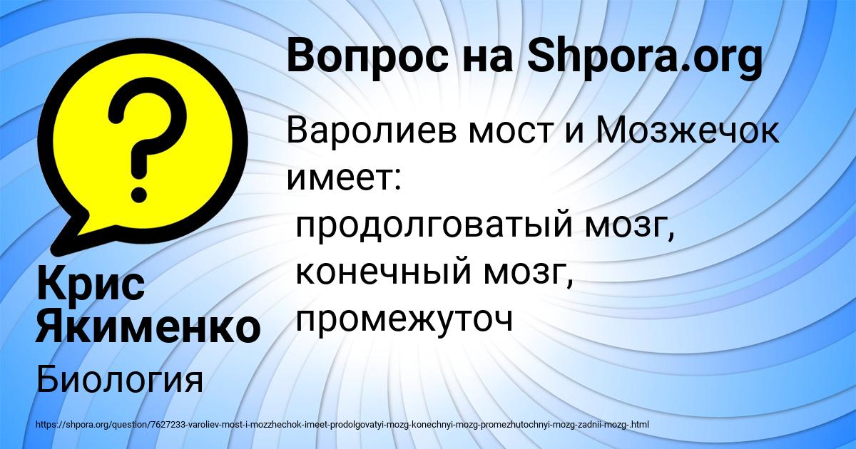 Картинка с текстом вопроса от пользователя Крис Якименко