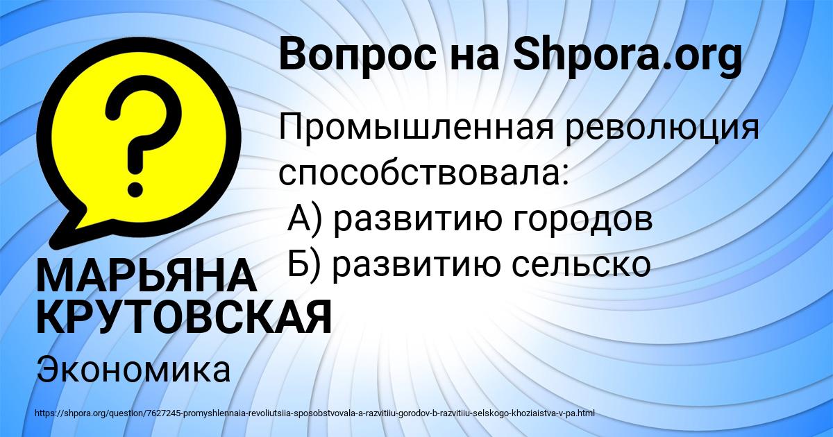 Картинка с текстом вопроса от пользователя МАРЬЯНА КРУТОВСКАЯ