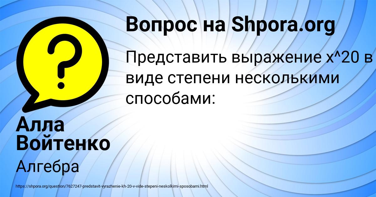 Картинка с текстом вопроса от пользователя Алла Войтенко