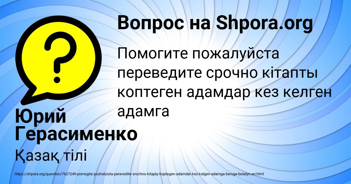 Картинка с текстом вопроса от пользователя Юрий Герасименко