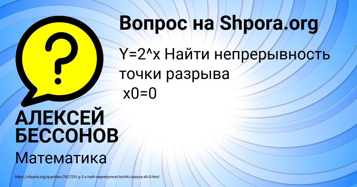 Картинка с текстом вопроса от пользователя АЛЕКСЕЙ БЕССОНОВ