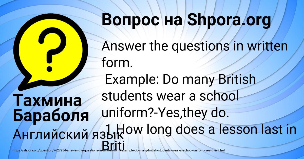 Картинка с текстом вопроса от пользователя Тахмина Бараболя