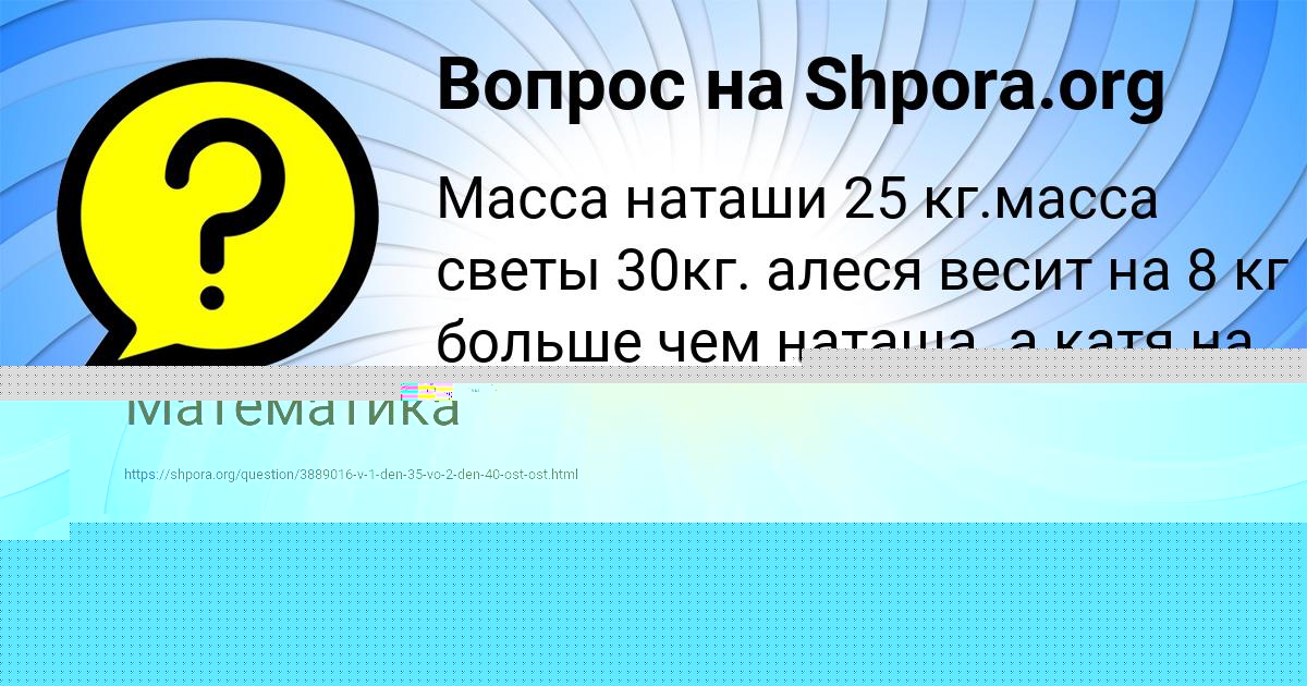 Картинка с текстом вопроса от пользователя Ксюша Пророкова