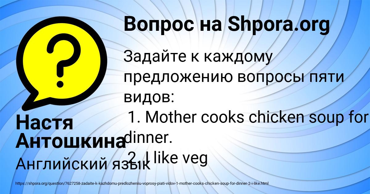 Картинка с текстом вопроса от пользователя Настя Антошкина