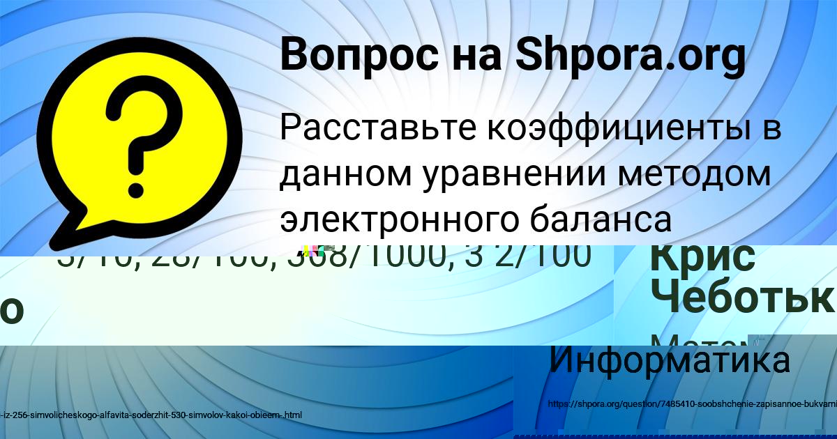 Картинка с текстом вопроса от пользователя Таисия Москаль