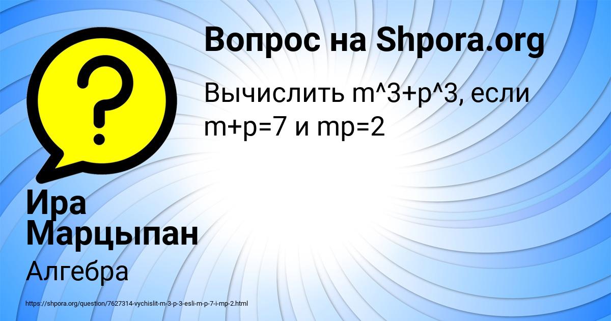 Картинка с текстом вопроса от пользователя Ира Марцыпан