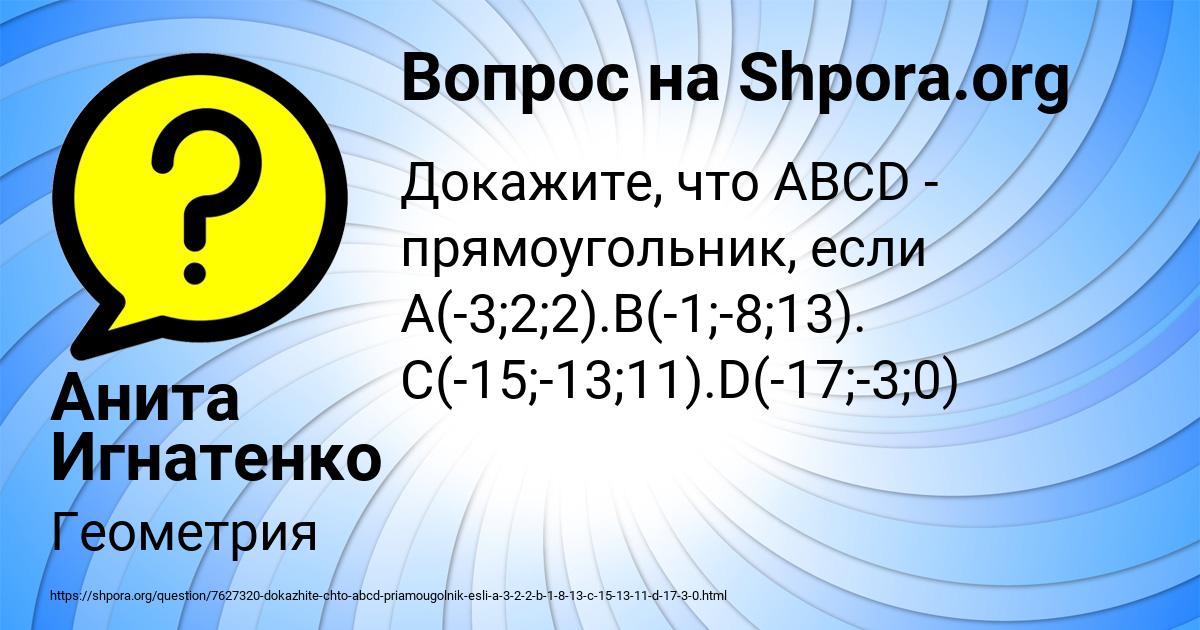 Картинка с текстом вопроса от пользователя Анита Игнатенко