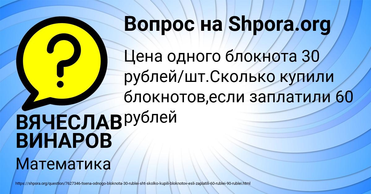 Картинка с текстом вопроса от пользователя ВЯЧЕСЛАВ ВИНАРОВ
