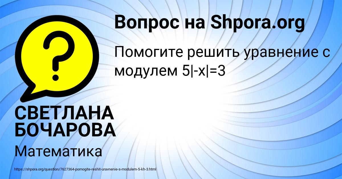 Картинка с текстом вопроса от пользователя СВЕТЛАНА БОЧАРОВА