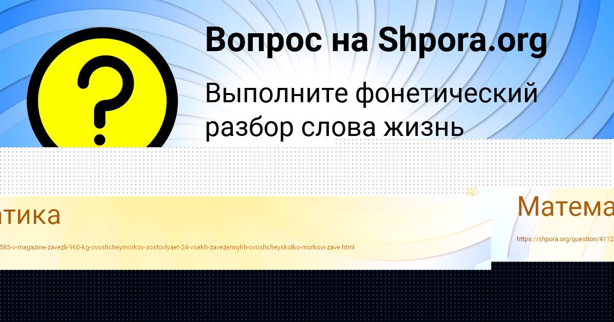 Картинка с текстом вопроса от пользователя Анжела Гокова