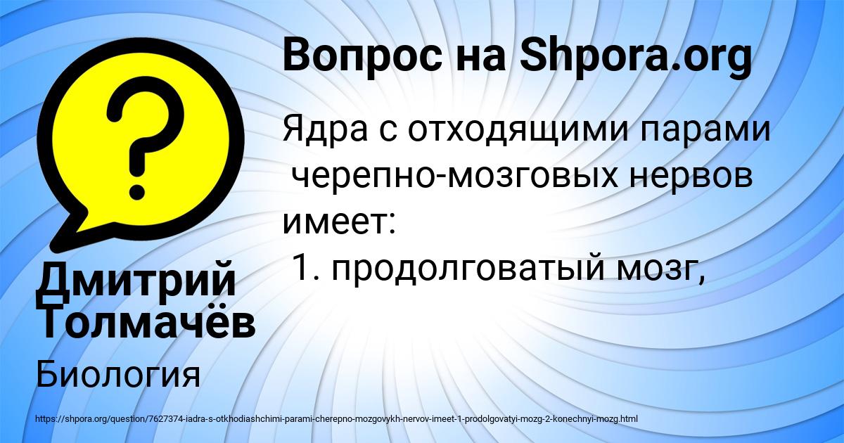 Картинка с текстом вопроса от пользователя Дмитрий Толмачёв