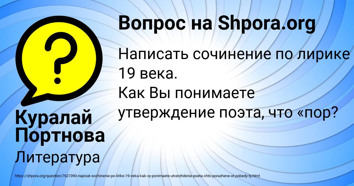 Картинка с текстом вопроса от пользователя Куралай Портнова