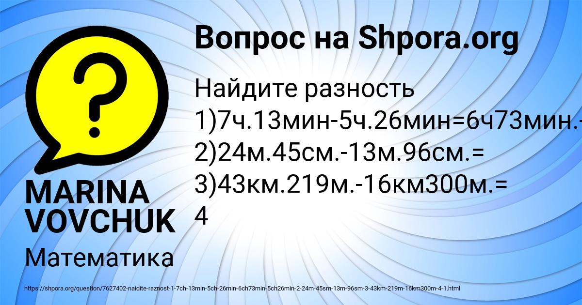 Картинка с текстом вопроса от пользователя MARINA VOVCHUK