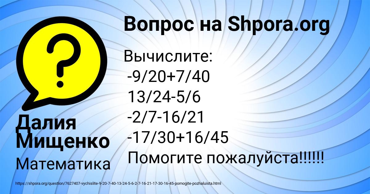 Картинка с текстом вопроса от пользователя Далия Мищенко