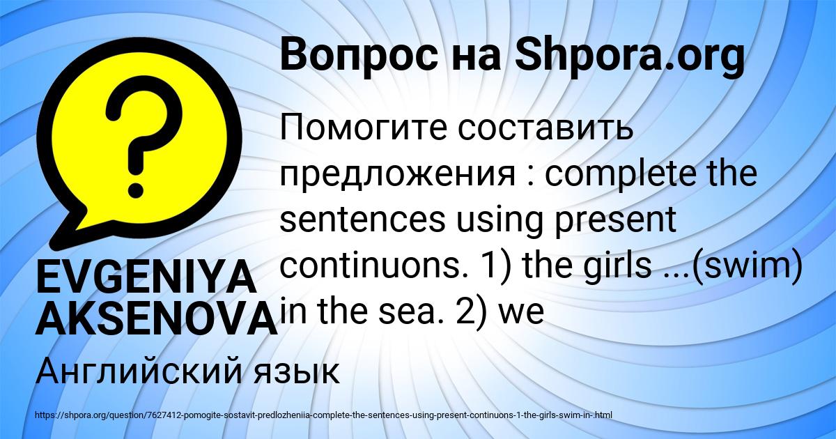 Картинка с текстом вопроса от пользователя EVGENIYA AKSENOVA