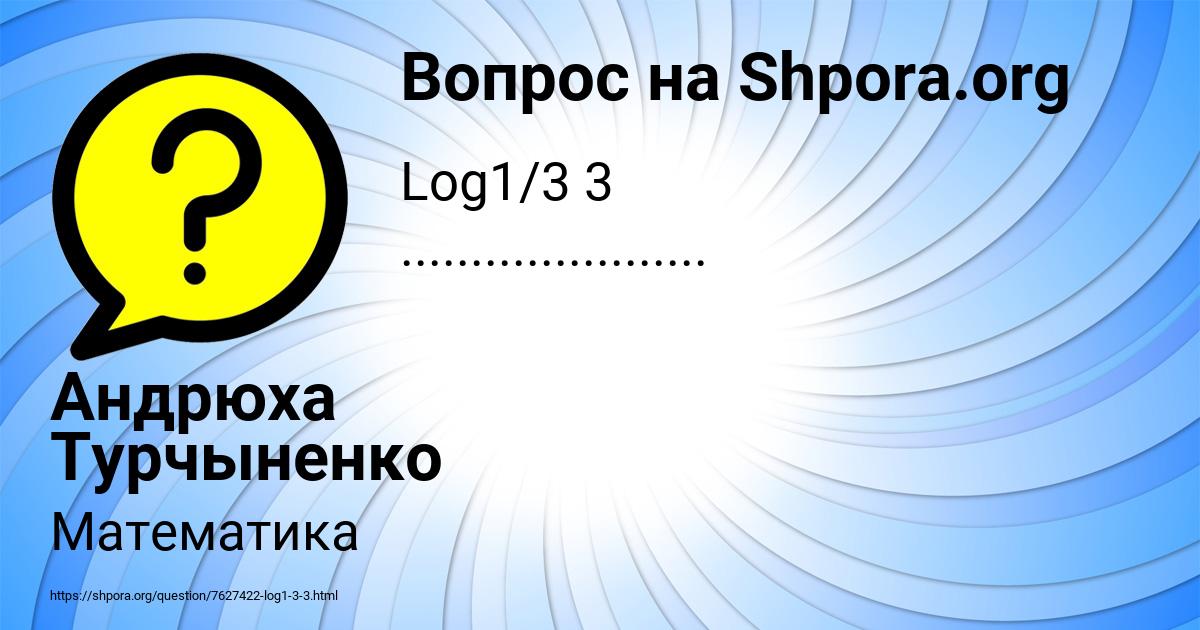 Картинка с текстом вопроса от пользователя Андрюха Турчыненко