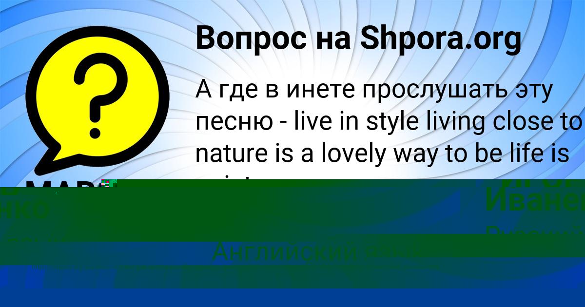 Картинка с текстом вопроса от пользователя Дрон Иваненко